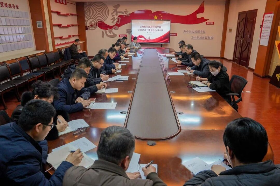 BB贝博艾弗森官网党的建设工作领导小组召开会议 安排部署树立和践行正确政绩观学习教育工作