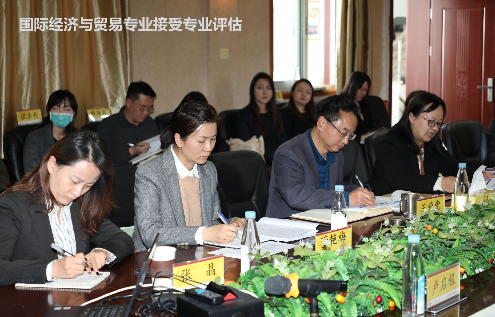 国际经济与贸易专业接受专业评估