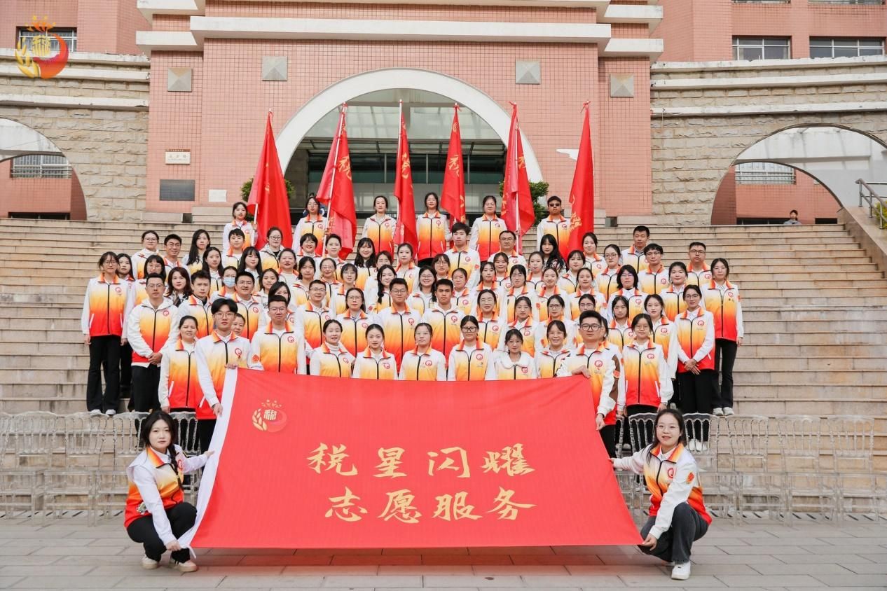 财政与公共管理学院税星闪耀志愿服务活动