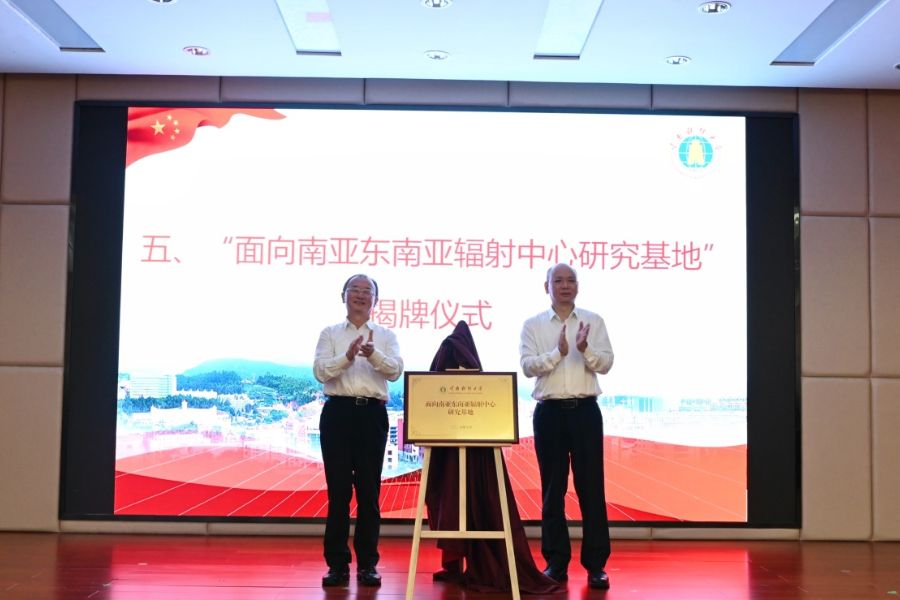 2026国际足联世界杯官网面向南亚东南亚辐射中心研究基地揭牌成立