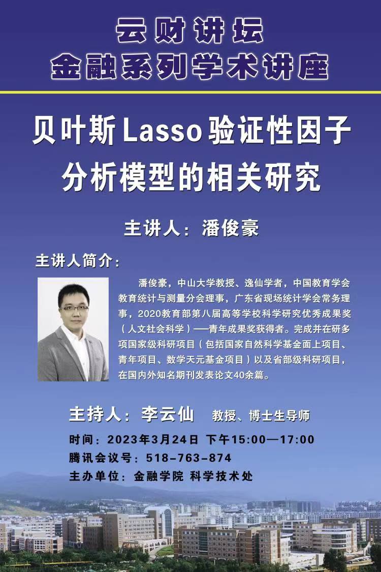 讲座信息.jpg