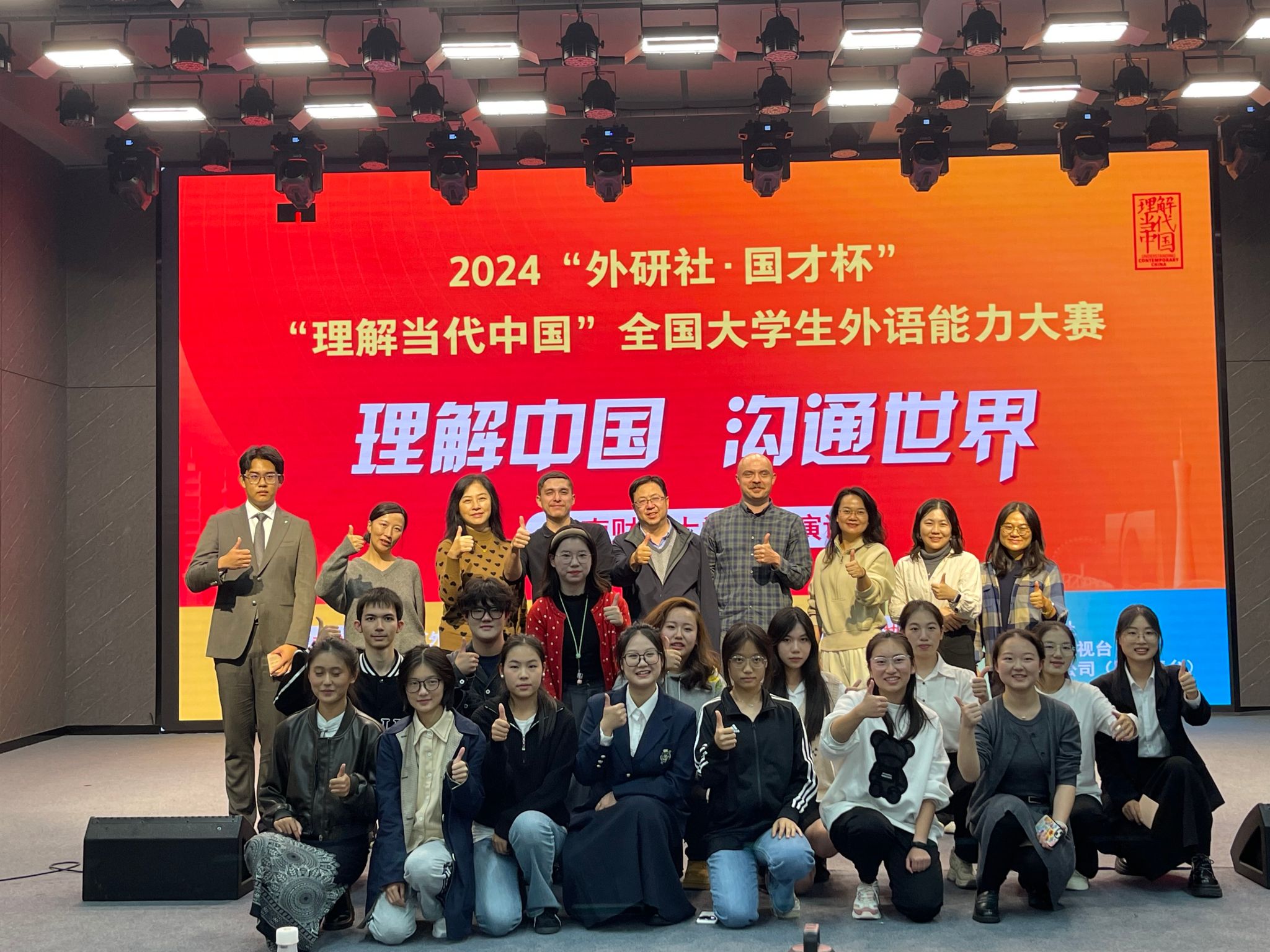 2024年“外研社·国才杯”“理解当代中国”全国大学生外语能力大赛