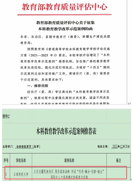 示范案例推荐
