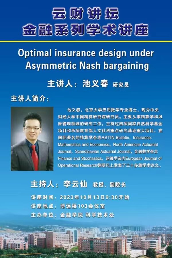 讲座1011.jpg