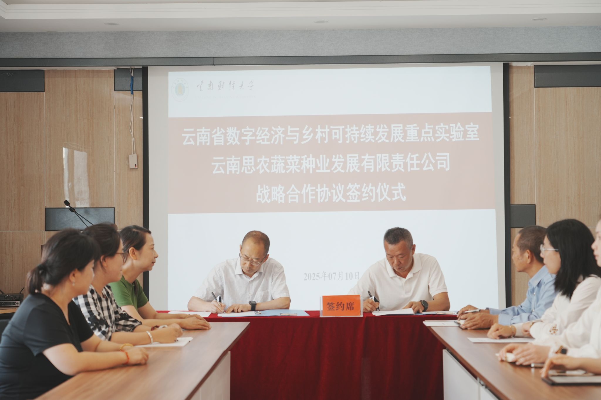 教学团队与重要农业企业签订战略协议