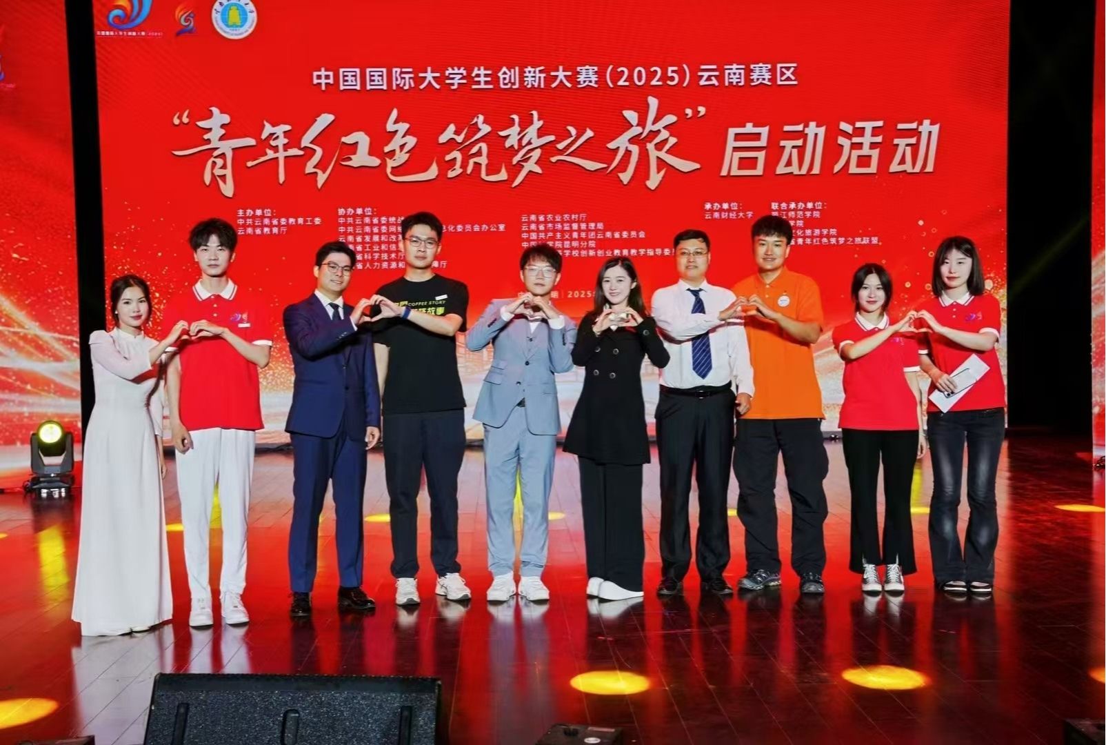 世界杯官网承办云南省青年红色筑梦之旅启动仪式