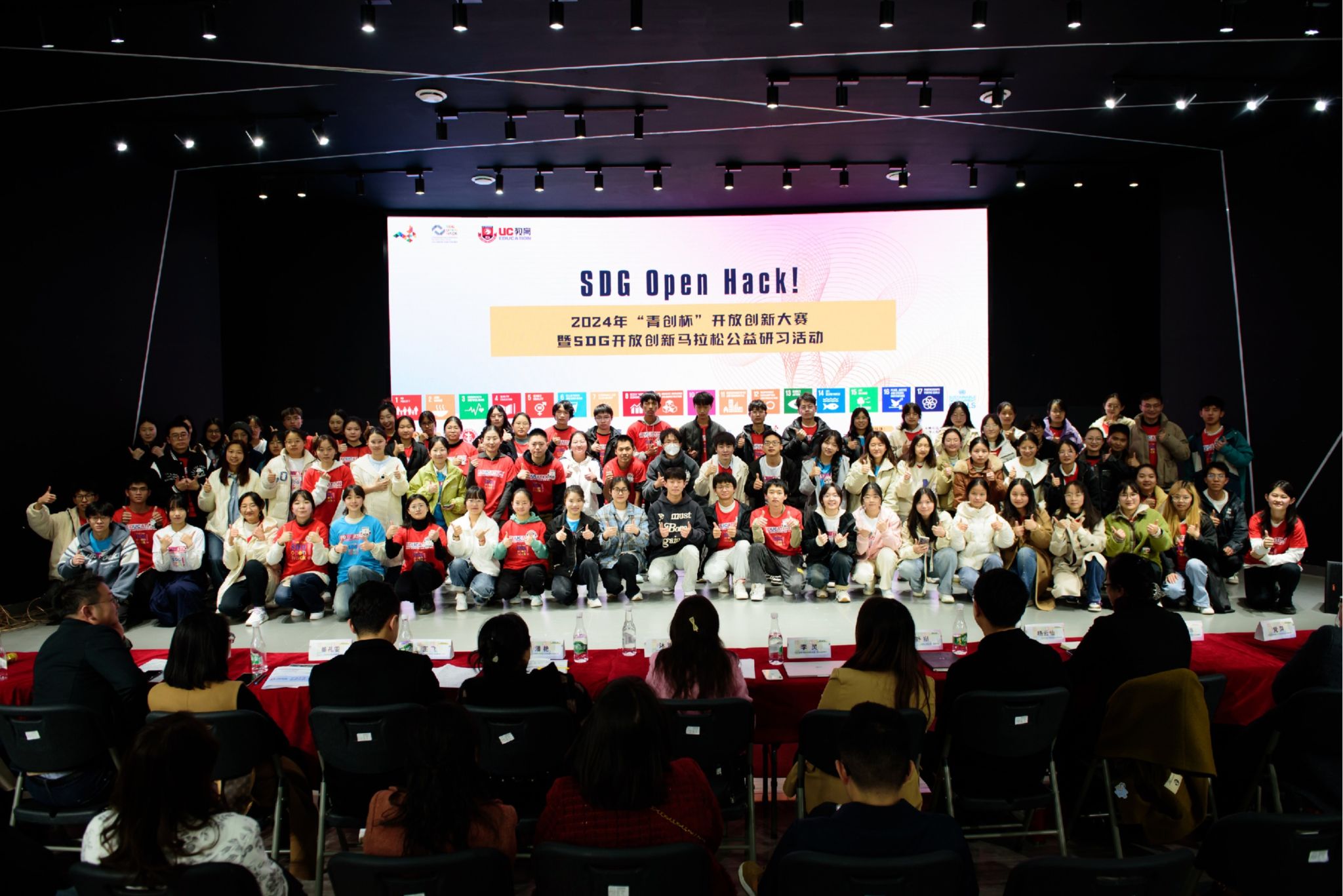 与清华大学联合举办SDG开放创客马拉松