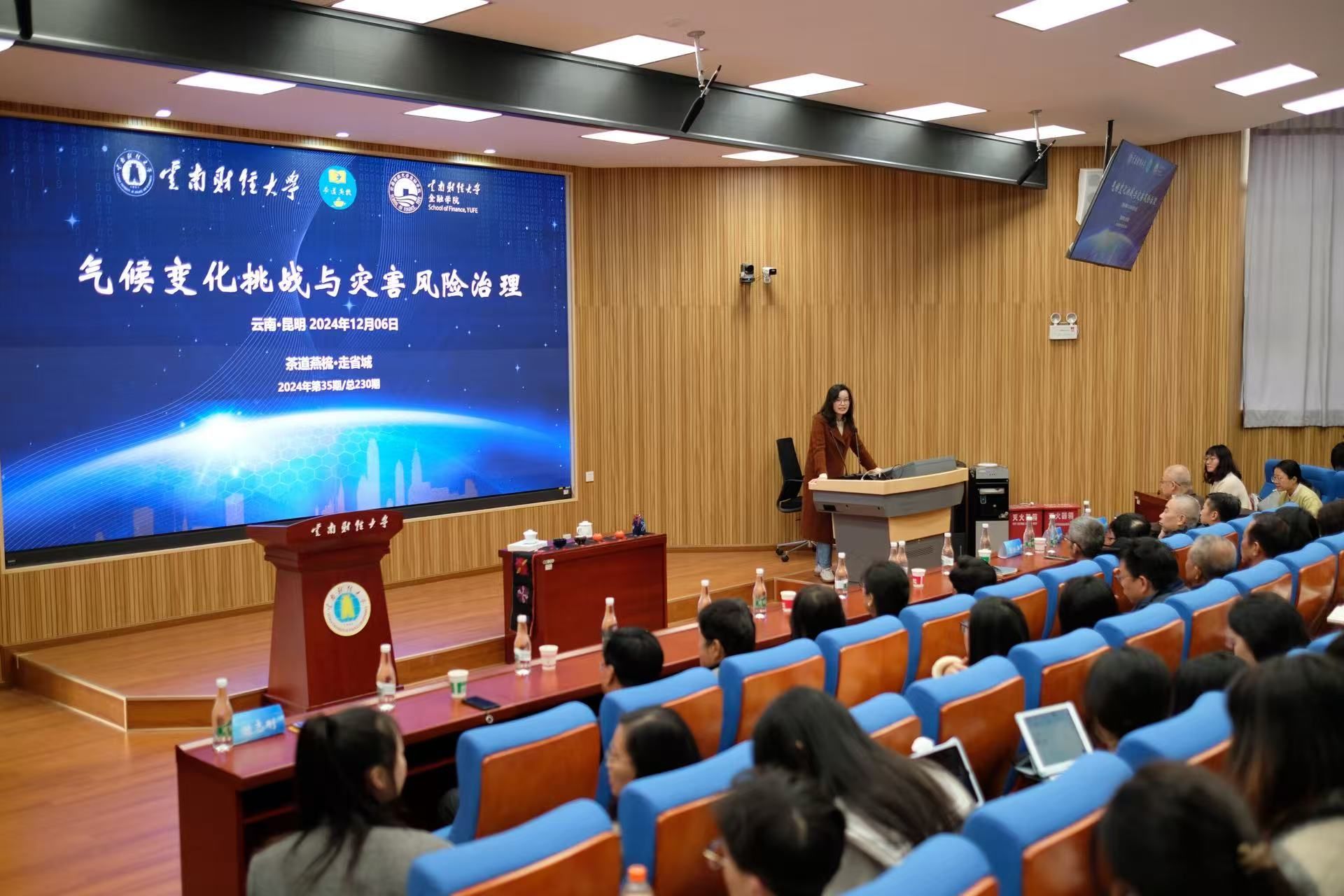 学院举办“气候变化挑战与灾害风险治理”学术会议