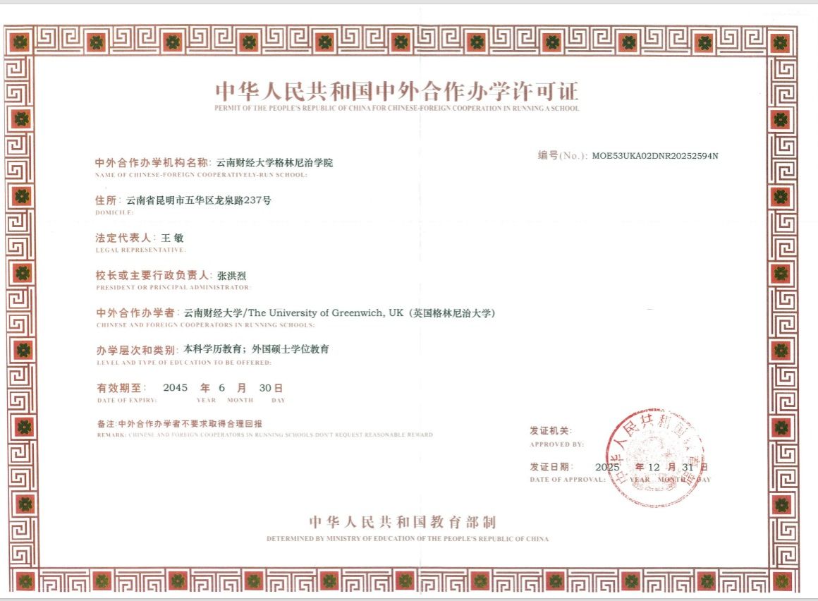 办学许可证