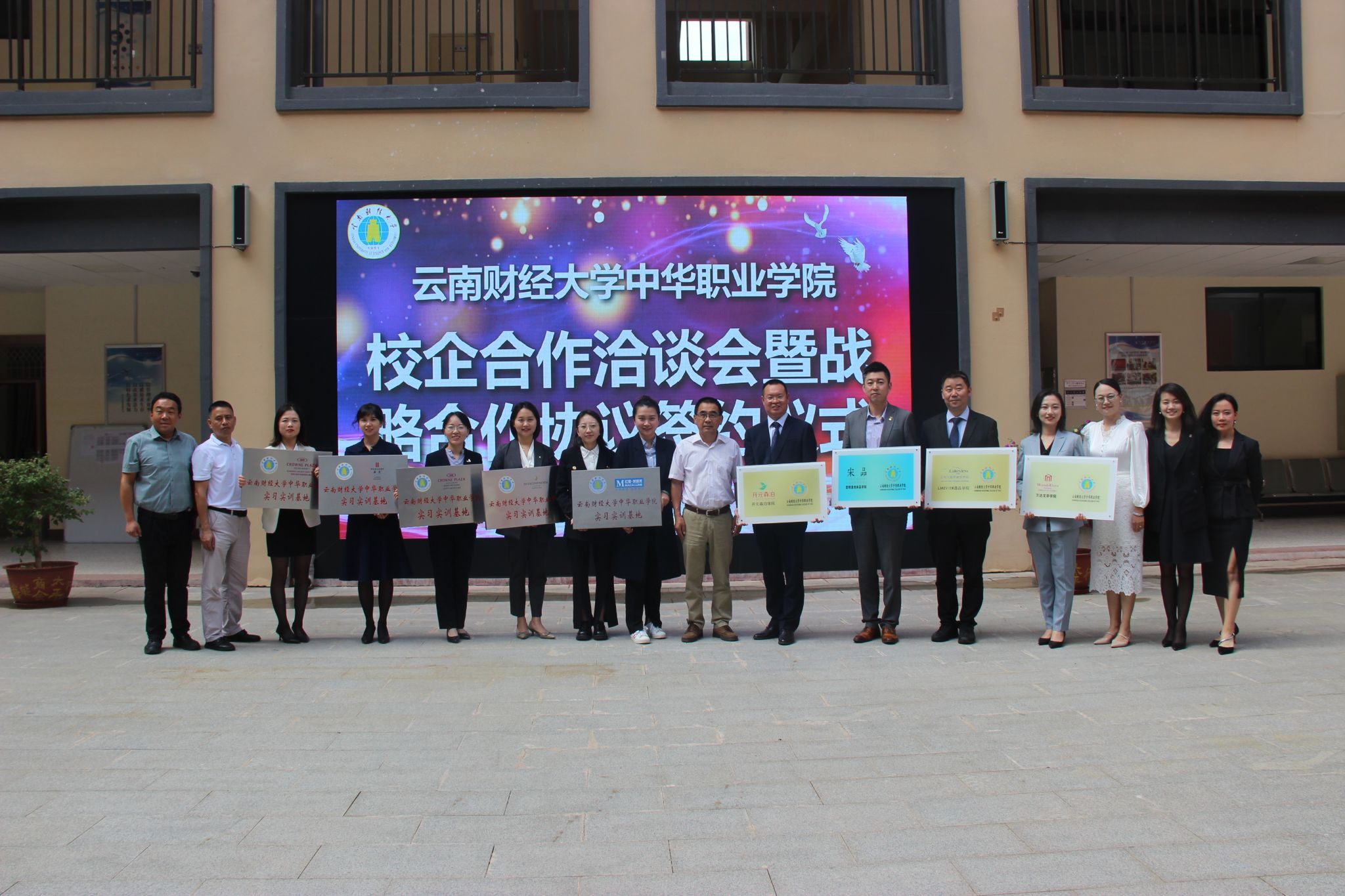 中华职业学院举办校企合作洽谈暨战略合作签约授牌仪式，新增一批校外实训基地