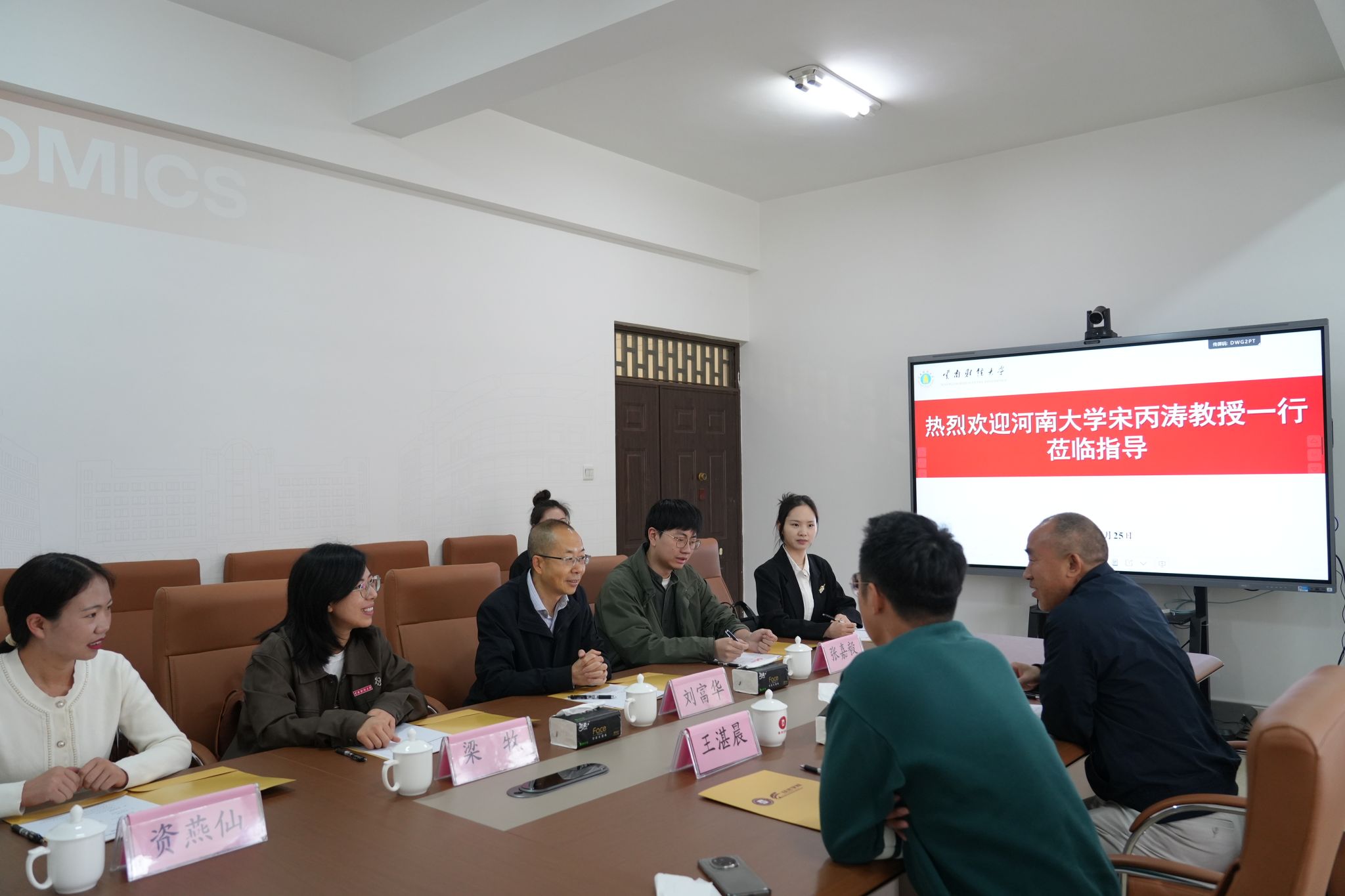 教学团队带领学生与河南大学专家开展座谈会