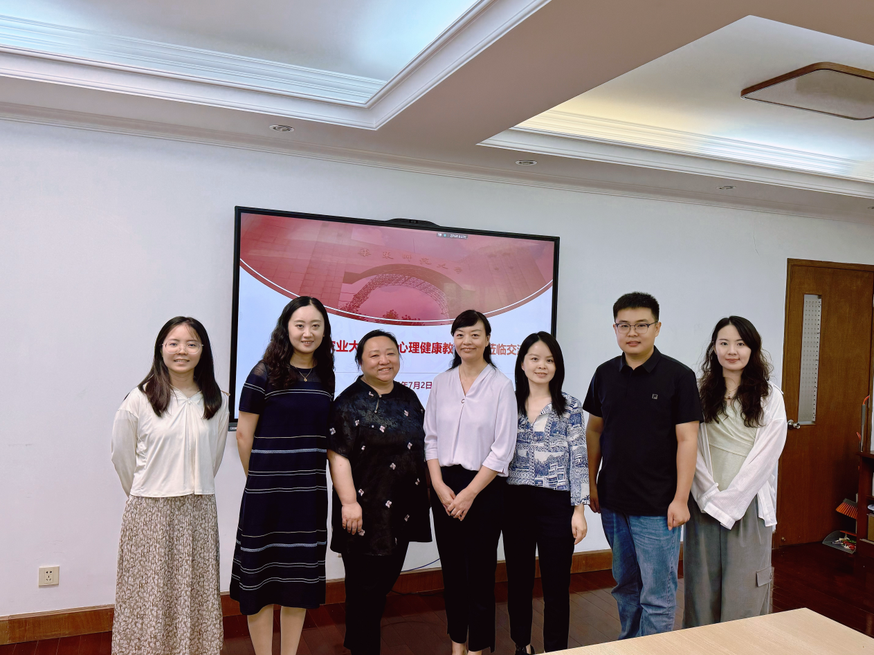 互学互访｜中国农业大学学生心理...
